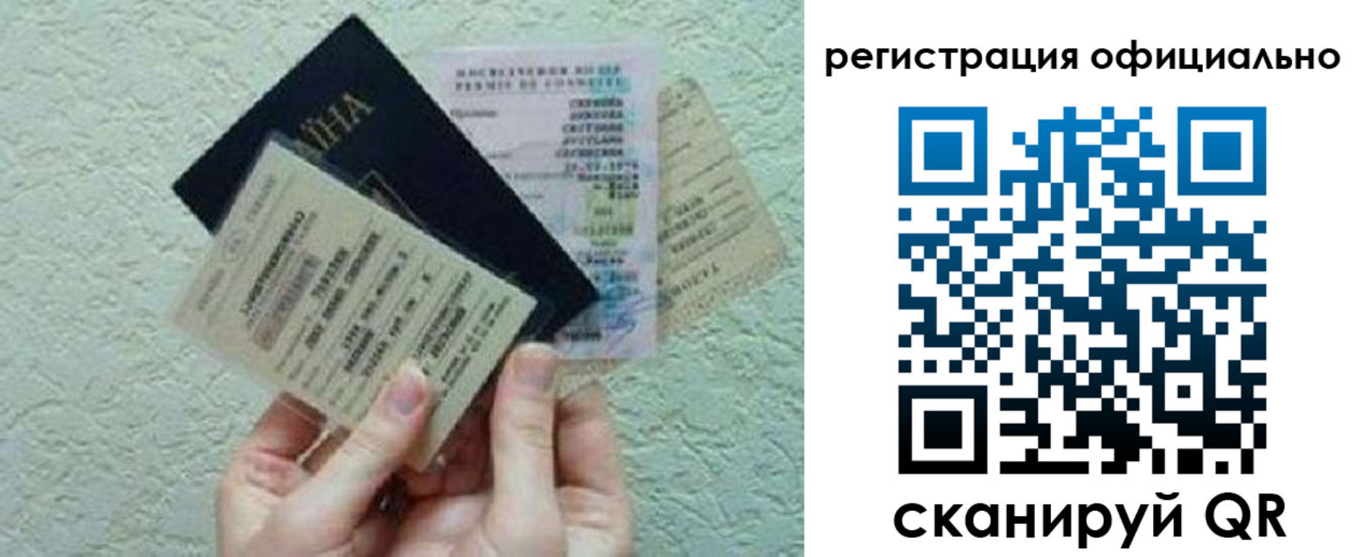 временная регистрация в Сочи