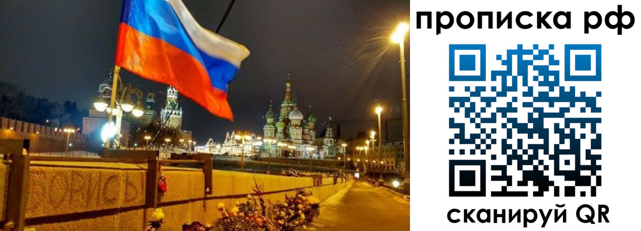 миграционный учет в Сочи