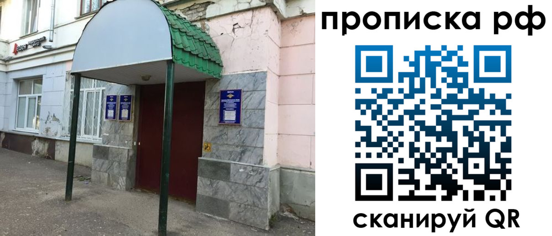 регистрация для школы в Сочи