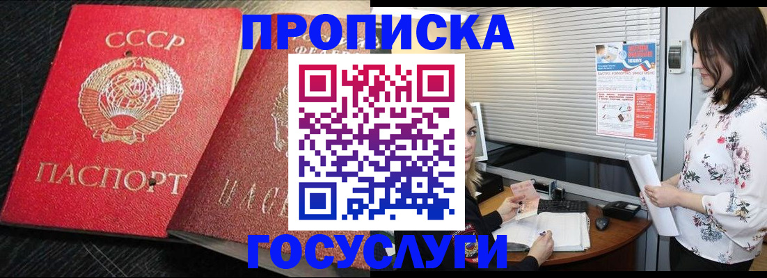 прописка иностранных граждан в Сочи