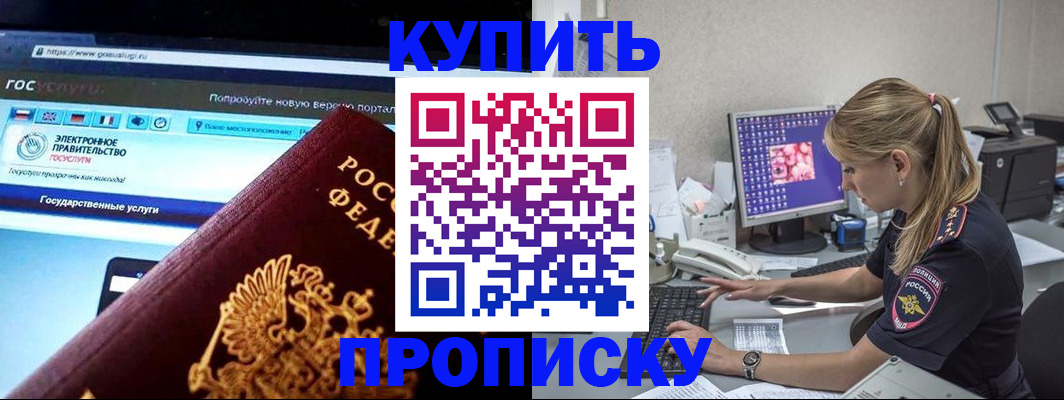 временная регистрация адрес в Сочи