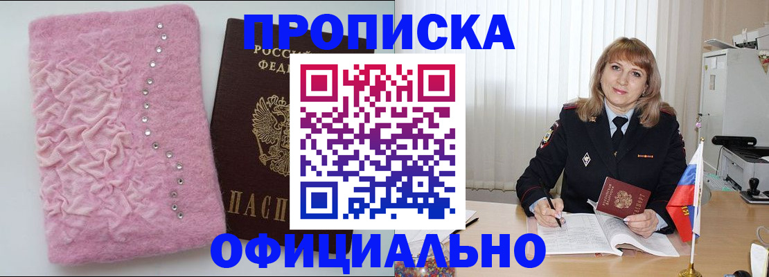 найти адрес прописки в Сочи