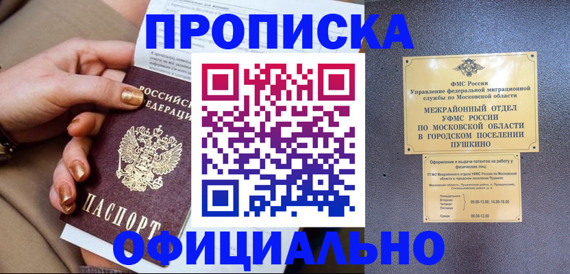 регистрация для дет. сада в Сочи