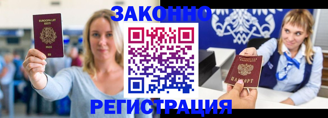 временная регистрация гарантия в Сочи